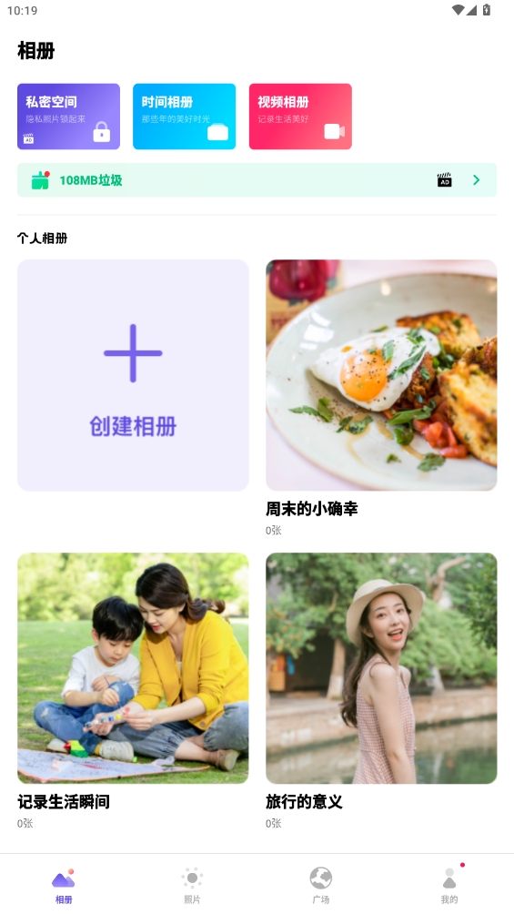 轻相册管家