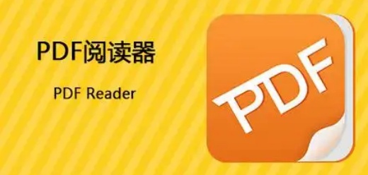 电脑pdf阅读软件大全