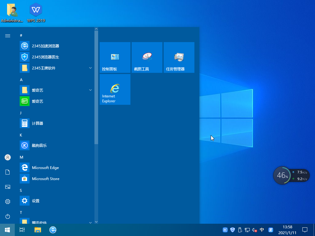 Ghost Win10纯净版下载 