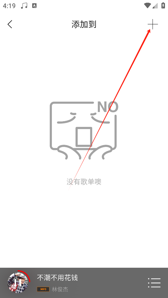 HiFi音乐