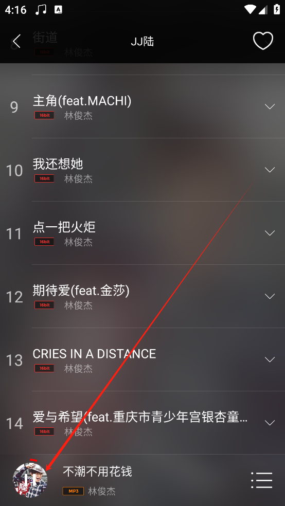 HiFi音乐