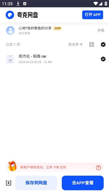 黑山音乐