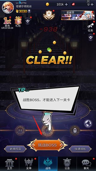 放置女神单机版