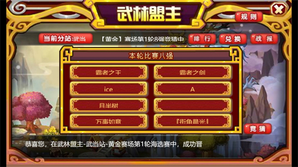 Q宠大乐斗手机版
