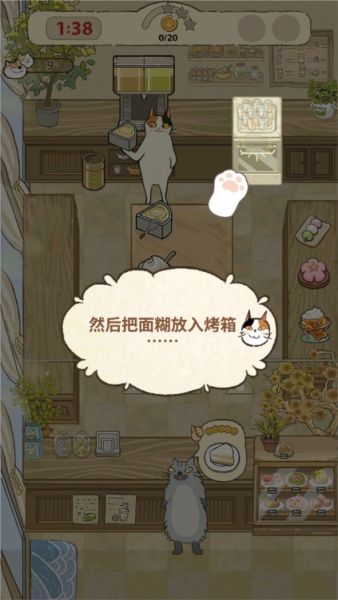 大厨布里托手机版