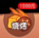 旅行烧烤汉化版