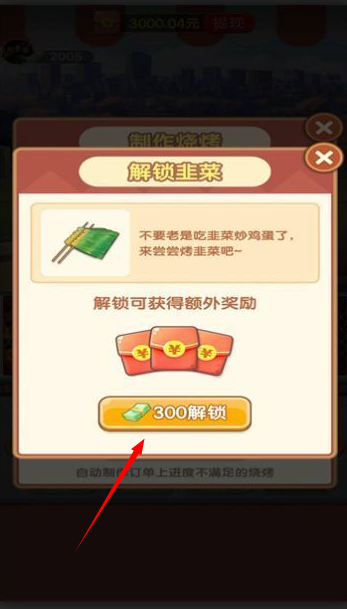 旅行烧烤汉化版