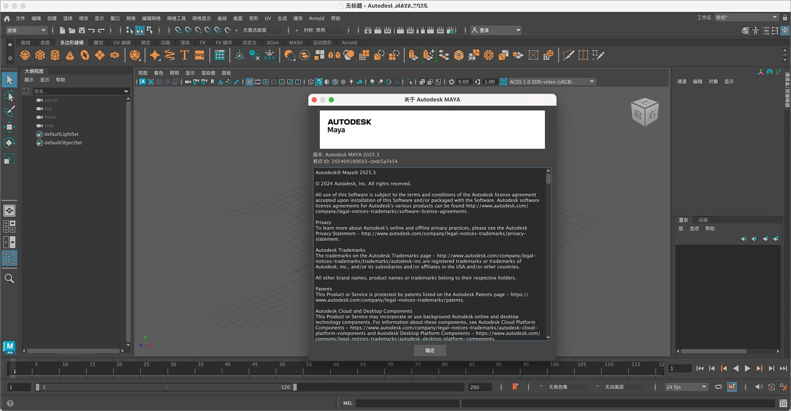 maya 2025 mac中文免费版