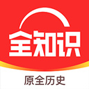 全历史苹果版