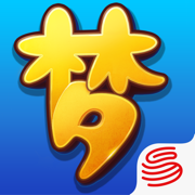 梦幻西游互通版ipad版