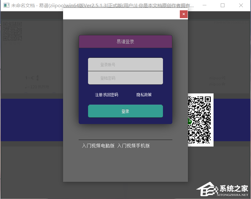 易谱软件