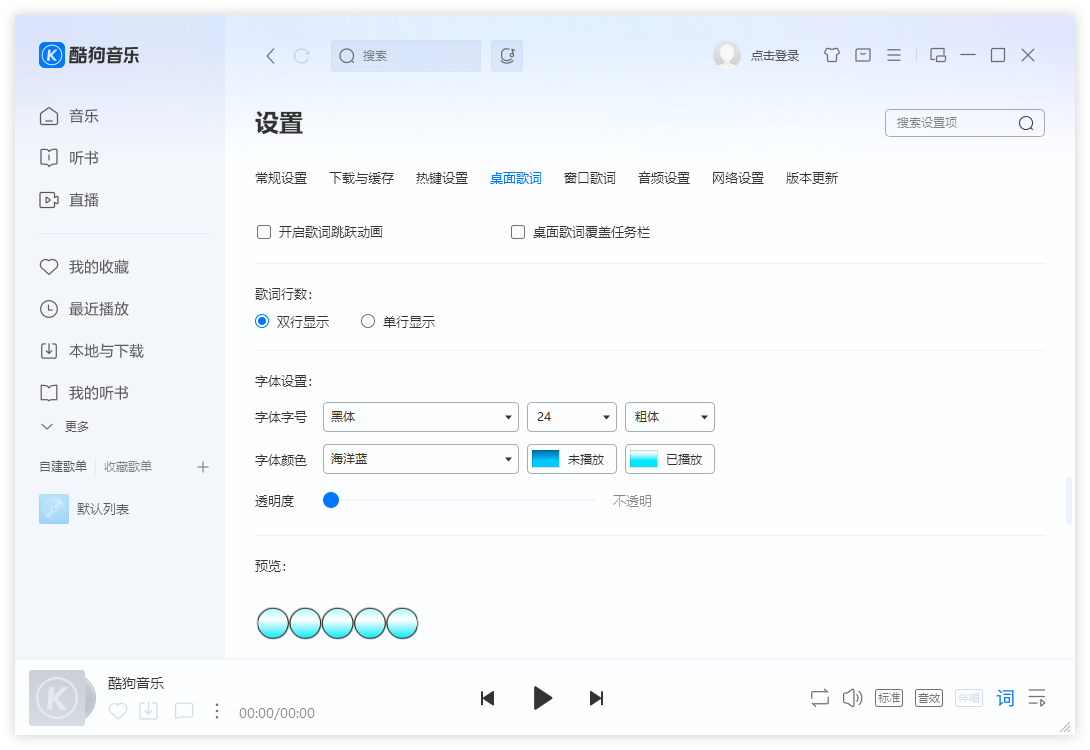 酷狗音乐