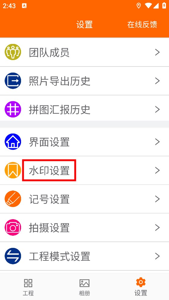 工程相机