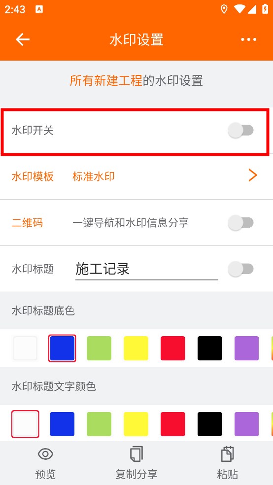 工程相机