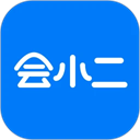 会小二 v3.3.1手机版