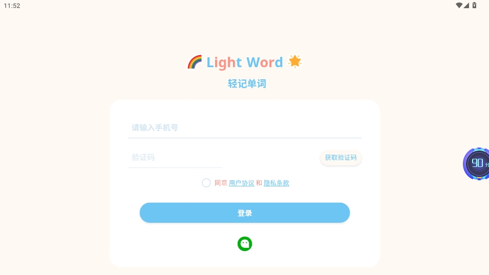 轻记单词