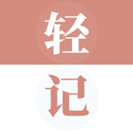 轻记单词 v1.0.51安卓版