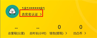 凹凸共享车