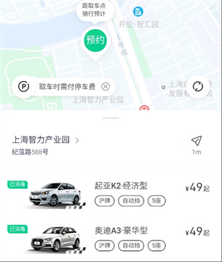 凹凸共享车