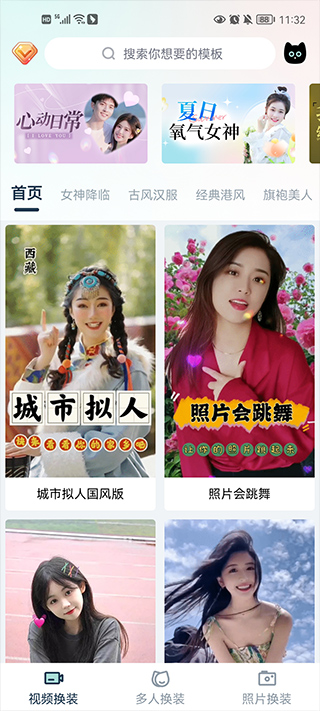 脸猫最新版