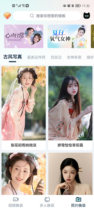 脸猫最新版