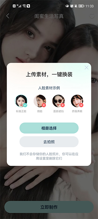 脸猫最新版