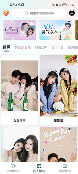 脸猫最新版