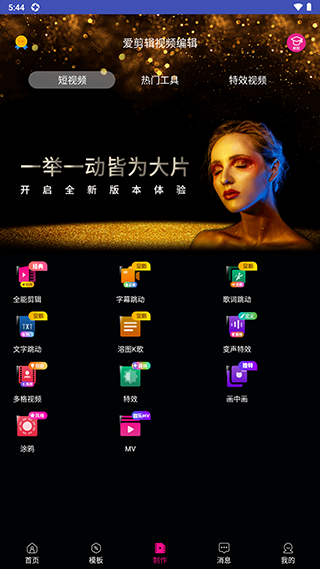 AI剪辑