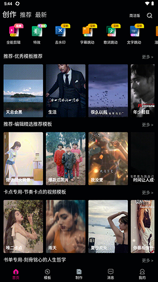 AI剪辑