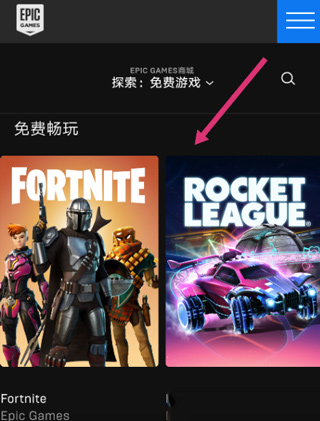 Epic Games安卓版