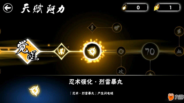 忍者必须死3ssr武器排行 