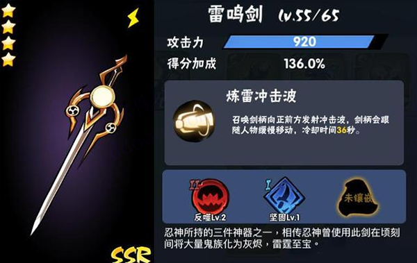忍者必须死3ssr武器排行 