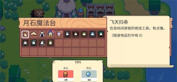 月光石岛