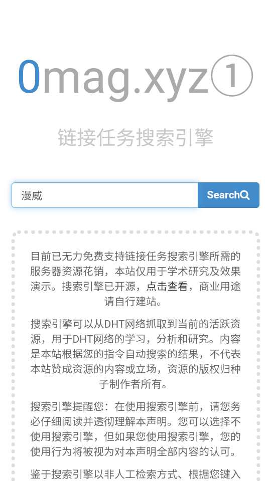 bt磁力猪app