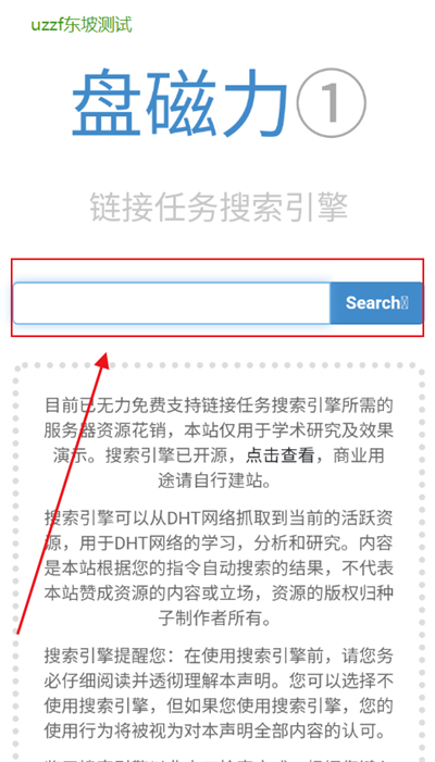 bt磁力猪app