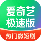 爱奇艺极速版 v5.6.40安卓版