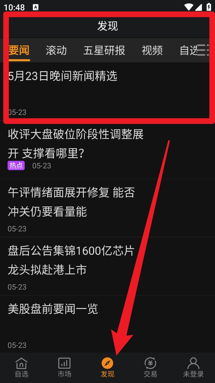 益盟经典版