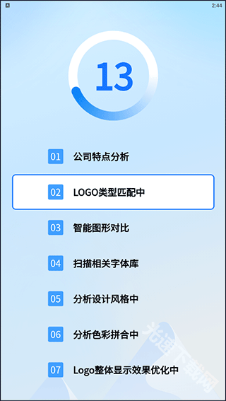 一键logo设计