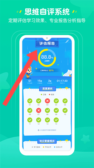 豌豆素质家长端