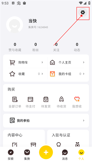 集换社