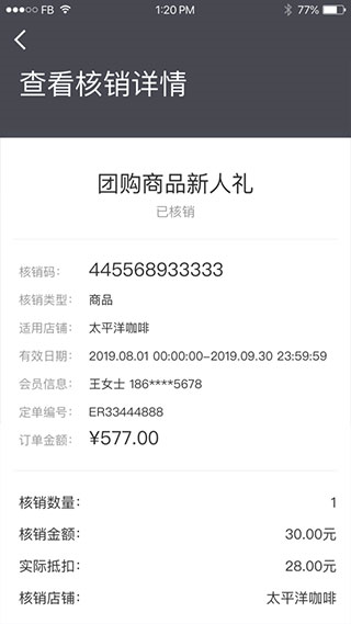 一点万象商户版