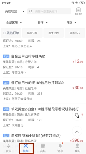 代练通