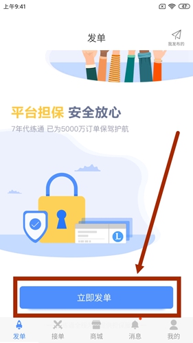 代练通