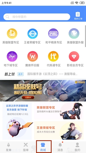 代练通