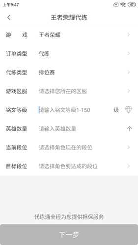 代练通