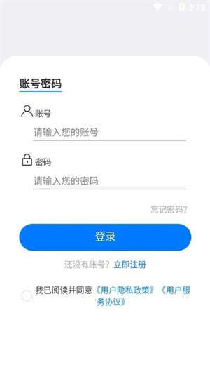 西部互通司机端app