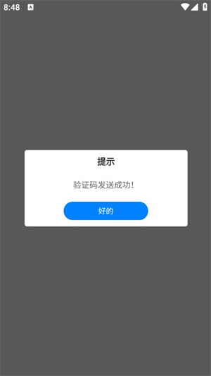 西部互通司机端app