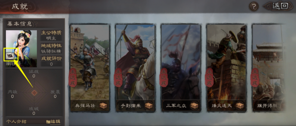 三国志战略版怎么改名 