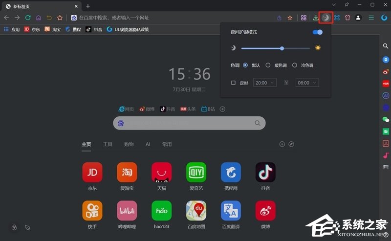 UU浏览器
