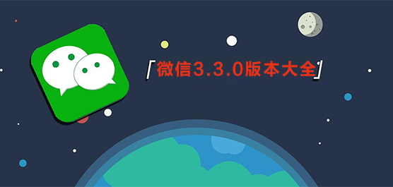 微信电脑版 V4.0.6 官方最新版